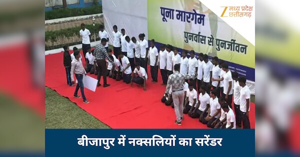 34 naxalites surrendered and laid down their arms before the bijapur sp ...