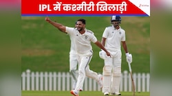कश्मीर से IPL तक का सफर... 'बारामूला के डेल स्टेन' की चमकी किस्मत, हो गए मालामाल