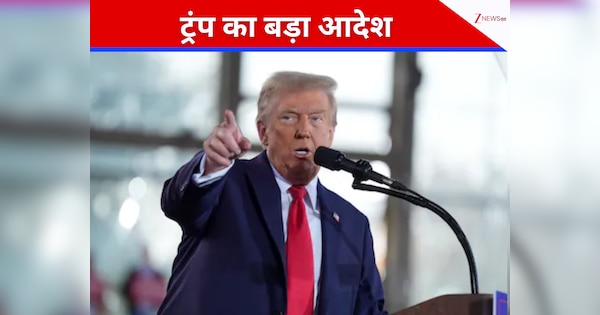 समंदर में अमेरिका करेगा नाकेबंदी; वेनेजुएला से बढ़ते तनाव के बीच ट्रंप का बड़ा आदेश, क्या तेल के लिए छिड़ेगी जंग?