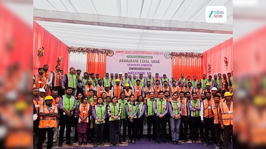 Odisha News: ବାର୍ଷିକ ଖଣି ସୁରକ୍ଷା ପକ୍ଷ ଆୟୋଜିତ