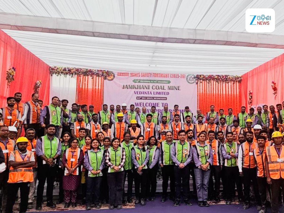 Odisha News: ବାର୍ଷିକ ଖଣି ସୁରକ୍ଷା ପକ୍ଷ ଆୟୋଜିତ Odisha News: ବାର୍ଷିକ ଖଣି ସୁରକ୍ଷା ପକ୍ଷ ଆୟୋଜିତ
