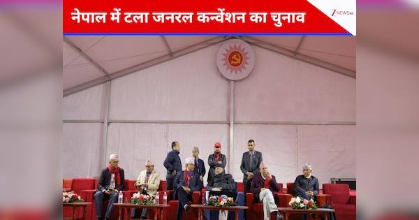 मतदान से पहले ही मशीनों ने दे दिया धोखा, नेपाल में टला CPN-UML के जनरल कन्वेंशन का चुनाव