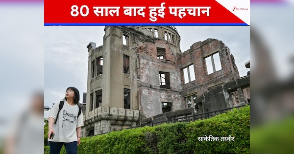 राख में दबी थी 80 साल पुरानी चीख; बाल से हुई लड़की की पहचान, हिरोशिमा बमबारी में गई थी जान