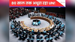 Opinion: आधी आबादी के हक को 80 साल तक दबाए रखा, UN में क्‍यों होने जा रहा बड़ा बदलाव