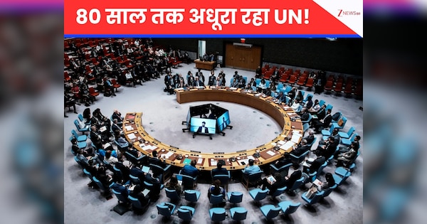 Opinion: आधी आबादी के हक को 80 साल तक दबाए रखा, UN में क्‍यों होने जा रहा बड़ा बदलाव?