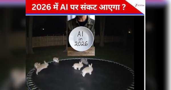 2022 के दौर से पहले क्यों लौटना चाहती है दुनिया? 2026 में AI पर आने वाला है तूफान !
