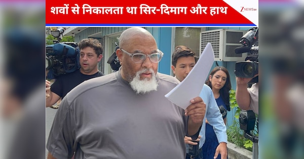 हार्वर्ड यूनिवर्सिटी में हैवानियत! मुर्दाघर का मैनेजर शवों से निकाल लेता था बॉडी पार्ट, खौफनाक खेल का खुला राज