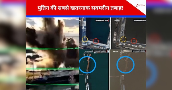 OMG: यूक्रेन ने एक झटके में पुतिन का कर दिया 3400 करोड़ का नुकसान? दुनिया में पहली बार पानी के अंदर से रूस के ''अजेय' समरीन को उड़ाया