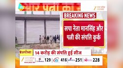 Video: सपा नेता मानसिंह और पत्नी की करोड़ों की संपत्ति कुर्क, अयोध्या में प्रॉपर्टी फ्रॉड का खुलासा
