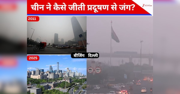 प्रदूषण से जंग: बीजिंग ने कौन सा रॉकेट साइंस लगाया, जो हम दिल्ली में नहीं कर पा रहे?