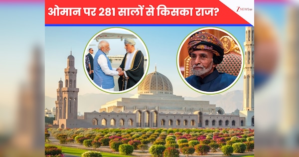 ओमान के जिस सुल्‍तान से मिलेंगे पीएम मोदी, 281 साल पुराना है उनकी सल्‍तनत का इतिहास...