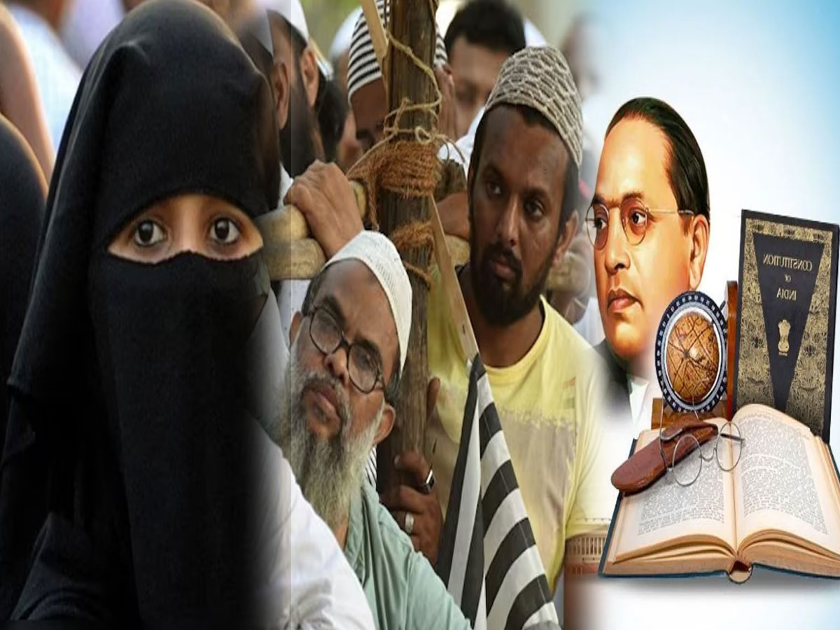'मदरसा, टोपी-दाढ़ी और हिजाब से लेकर जानें भारत का संविधान मुसलमानों को क्या-क्या देता है अधिकार? 'मदरसा, टोपी-दाढ़ी और हिजाब से लेकर जानें भारत का संविधान मुसलमानों को क्या-क्या देता है अधिकार?