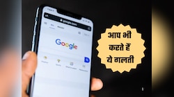 भूलकर भी गूगल से न खोजें कस्टमर केयर नंबर, कॉल लगाते ही लग जाएगा चूना