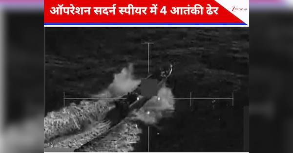 समंदर में नार्को टेररिज्म के खिलाफ US का बड़ा एक्शन, 4 आतंकियों को किया ढेर- Video