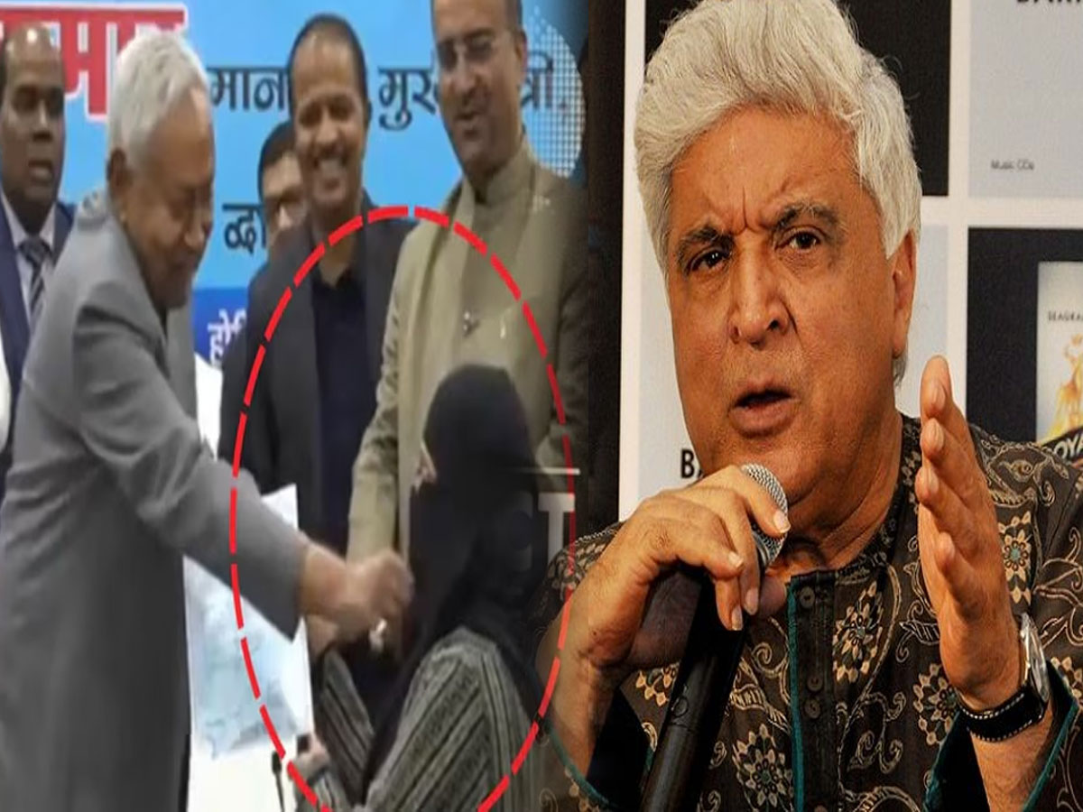 जावेद अख्तर बोले, "मैं हिजाब के खिलाफ, लेकिन नितीश कुमार ने जो किया उसके लिए माफ़ी नहीं" जावेद अख्तर बोले, "मैं हिजाब के खिलाफ, लेकिन नितीश कुमार ने जो किया उसके लिए माफ़ी नहीं"