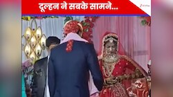 दूल्हे के सामने दुल्हन ने की ऐसी हरकत, Video देखकर यूजर्स बोले- म्हारी छोरी...