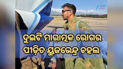 ୟୁଜଭେନ୍ଦ୍ର ଚହଲଙ୍କୁ ଏକକାଳୀନ ଦୁଇଟି ମାରାତ୍ମକ ରୋଗ, ଡାକ୍ତରମାନେ ଦେଲେ ଏହି ନିର୍ଦ୍ଦେଶ