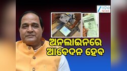 Ration Card: ହିତାଧିକାରୀଙ୍କୁ ମିଳିବ ନୂଆ ରାସନ କାର୍ଡ !
