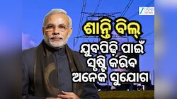ଶାନ୍ତି ବିଲ୍ ଗୃହୀତ ପରେ ସାଂସଦମାନଙ୍କ ପ୍ରତି କୃତଜ୍ଞତା ପ୍ରକାଶ କଲେ ପ୍ରଧାନମନ୍ତ୍ରୀ ମୋଦୀ
