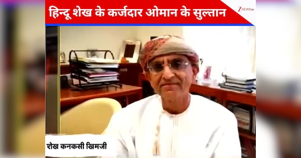 DNA: अरब को कर्ज देने वाले हिंदू शेख का DNA टेस्ट, जानिए वो दिलचस्प किस्सा