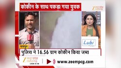 रायपुर में पुलिस का बड़ा एक्शन, रेलवे स्टेशन के बाहर कोकीन के साथ युवक को पकड़ा