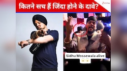 जिंदा हैं सिद्धू मूसेवाला? 2026 में करेंगे धमाकेदार वापसी, क्या है वायरल VIDEO का सच