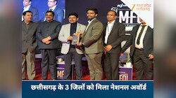 छत्तीसगढ़ को मिला भारतीय कृषि का 'ऑस्कर’, औषधीय एवं सुगंधित खेती के लिए नेशनल ऑवर्ड