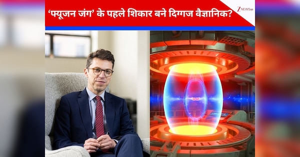 सूरज जैसी ताकत धरती पर पैदा करने वाले थे न्यूक्लियर साइंटिस्ट नूनो लौरेइरो? दुनिया के सबसे दिग्गज वैज्ञानिक को घर में घुसकर क्यों मार डाला गया?