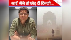 बीवी-भाई-मां-भाभी को खोया और अब अस्थमा सहित कई बीमारियां.. 13 साल बाद छोड़ दी दिल्ली