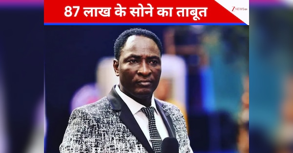 87 लाख के सोने के ताबूत में 104 साल की मां का अंतिम संस्कार! नाइजीरियाई पैगंबर जेरेमिया पर उठे सवाल