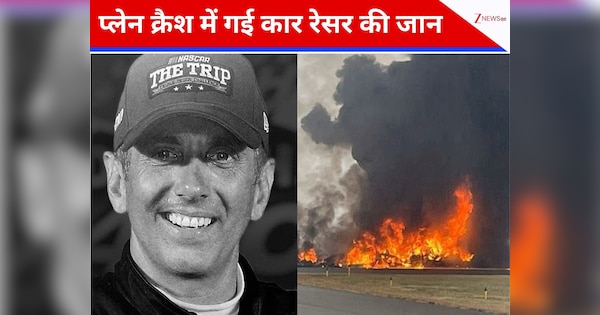 एक झटके में खत्म हुआ कार रेसर का पूरा परिवार, नॉर्थ कैरोलिना में धू-धू कर जला प्लेन-Video