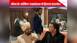 Viral Video: दुल्हन के भाई ने अपने हाथों से दूल्हे को खिलाया खाना, बड़े जीजा जी के