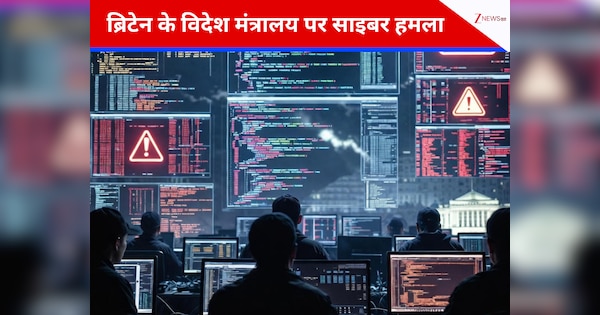 चीन से जुड़े हैकर्स ने ब्रिटेन के विदेश मंत्रालय में लगाई सेंध, हजारों गुप्त फाइलें और निजी जानकारियां चुराई
