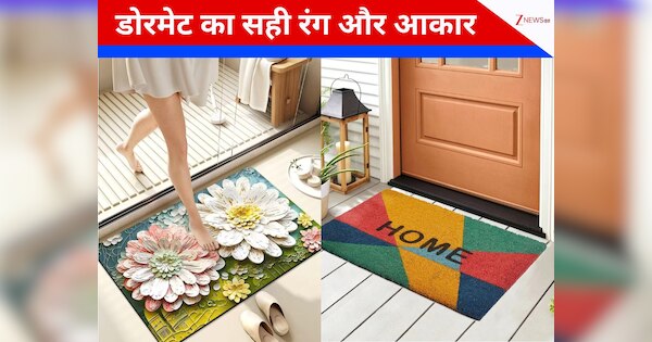 doormat colour and size for home to flow positive energy as per vastu ...