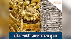 Gold Silver Rate Today: सोने-चांदी में गिरावट, 3000 की कमी, जानिए 19 दिसंबर के दाम