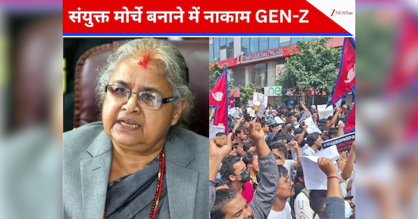 Nepal: चुनाव टालने के फिराक में बड़ी पार्टियां, Gen-Z नेताओं में नहीं बन पा रही आपसी सहमति; संवैधानिक संशोधन बना बड़ा मुद्दा