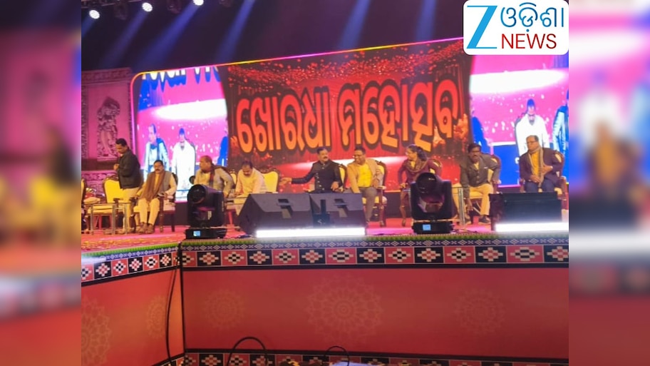 Khordha Mahotsav 2025: ଜମୁଛି ଖୋର୍ଦ୍ଧା ମହୋତ୍ସବ,ରଙ୍ଗାରଙ୍ଗ କାର୍ଯ୍ୟକ୍ରମରେ ଝୁମିଲେ ଦର୍ଶକ