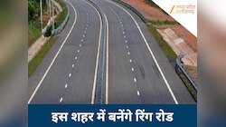 490 करोड़ से MP के इस शहर में बनेंगी सड़कें, केंद्रीय मंत्री ने दिए निर्देश
