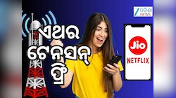 Jio Plan: 5G ଇଣ୍ଟରନେଟ୍ ସହ ମାଗଣାରେ ନିଅନ୍ତୁ Netflix ମଜା, ଆପଣାନ୍ତୁ ଏହି ଶସ୍ତା ପ୍ଲାନ୍