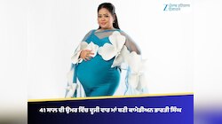 41 ਸਾਲ ਦੀ ਉਮਰ ਚ ਦੂਜੀ ਵਾਰ ਮਾਂ ਬਣੀ ਕਾਮੇਡੀਅਨ ਭਾਰਤੀ ਸਿੰਘ, ਜੋੜੇ ਦੀ ਅਧੂਰੀ ਰਹੀ ਗਈ ਇਹ ਇੱਛਾ