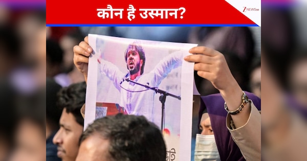 Osman Hadi कौन है? जिसकी मौत से जला बांग्लादेश, ढाका पहुंची लाश, अल्पसंख्यकों की आई शामत