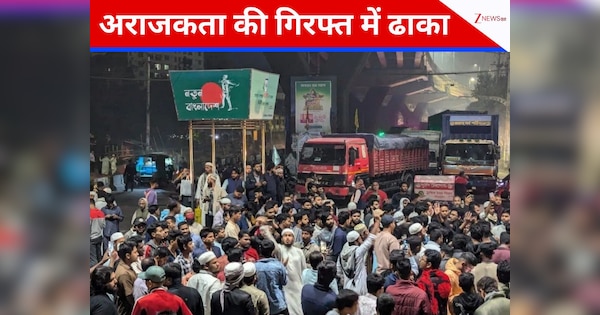 Bangladesh Violence: 2 दिन में 4 भारतीय राजनयिकों पर हमला, हिंसा से क्यों सुलग रहा बांग्लादेश?