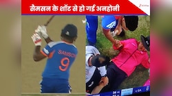 IND vs SA मैच में बड़ी अनहोनी... सैमसन के बुलेट शॉट से घायल हुआ अंपायर
