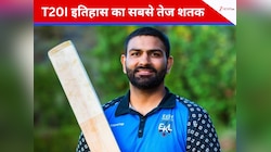 T20I इतिहास का सबसे तेज शतक, एस्टोनियाई क्रिकेटर ने 27 गेंद पर जड़ दिया HUNDRED