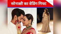 वो 160 करोड़ की मालकिन, जिसने सोनाक्षी-जहीर को शादी में तोहफे में दिया लाल फ्रिज