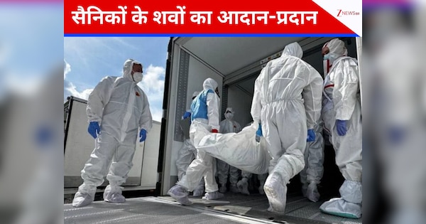रूस ने यूक्रेन को 1,000 से ज़्यादा सैनिकों के शव सौंपे, बदले में 26 शव यूक्रेन ने भेजे