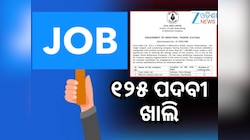 CIL Recruitment 2025: ଶିଳ୍ପ ପ୍ରଶିକ୍ଷାର୍ଥୀଙ୍କ ପାଇଁ ବମ୍ପର ନିଯୁକ୍ତି ସୁଯୋଗ, ଭଲ ଦରମା...
