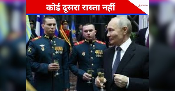 जंग रोकनी है या नहीं? कौन तय करेगा, रूस-यूक्रेन युद्ध को लेकर पुतिन ने बताया