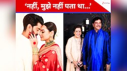 ‘मुझे नहीं पता था...’ सोनाक्षी-जहीर की लव स्टोरी की मां को नहीं थी भनक, ऐसे पता चला