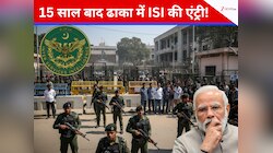15 साल बाद ढाका में ISI की एंट्री! पाक हाई कमीशन के भीतर बना सीक्रेट सेल, भारत अलर्ट